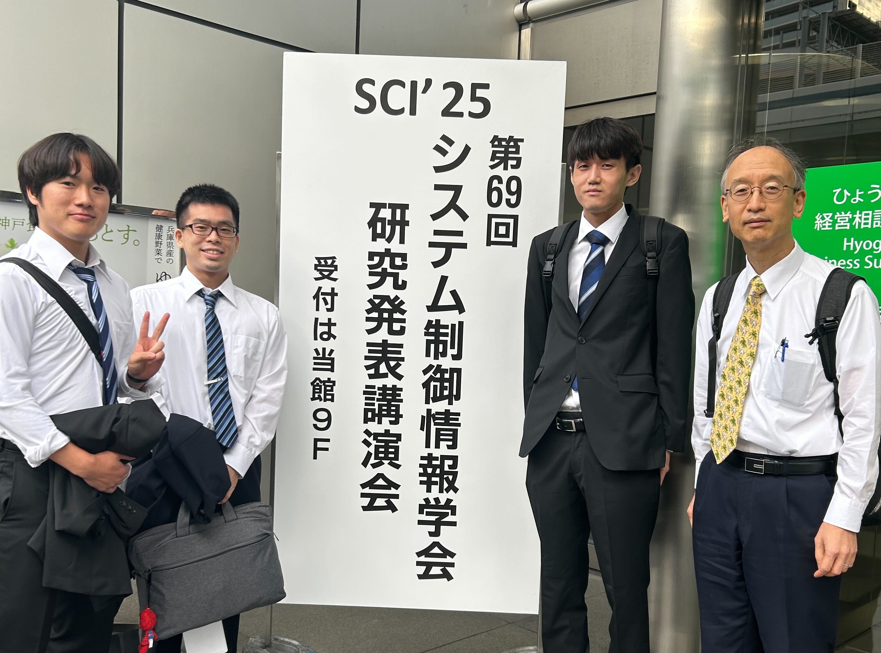 第69回システム制御情報学会研究発表講演会